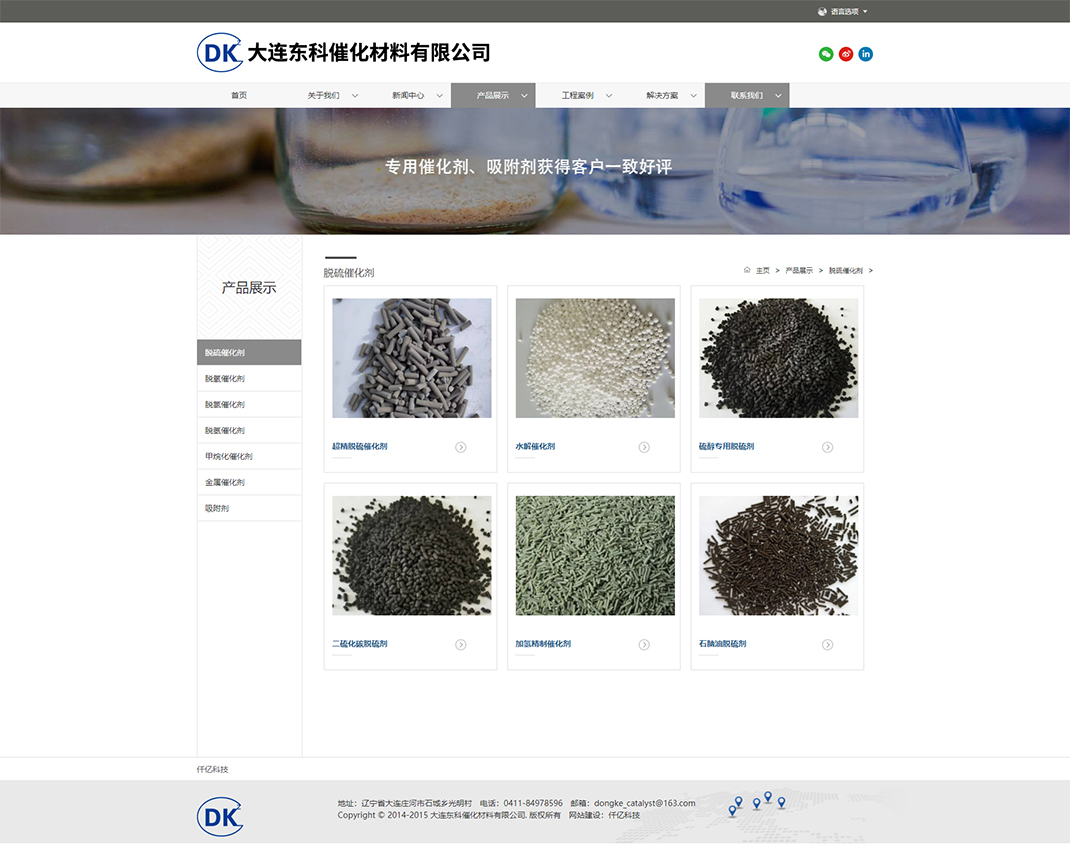 九游会ag登录的产品展示_大连东科催化材料有限公司.jpg